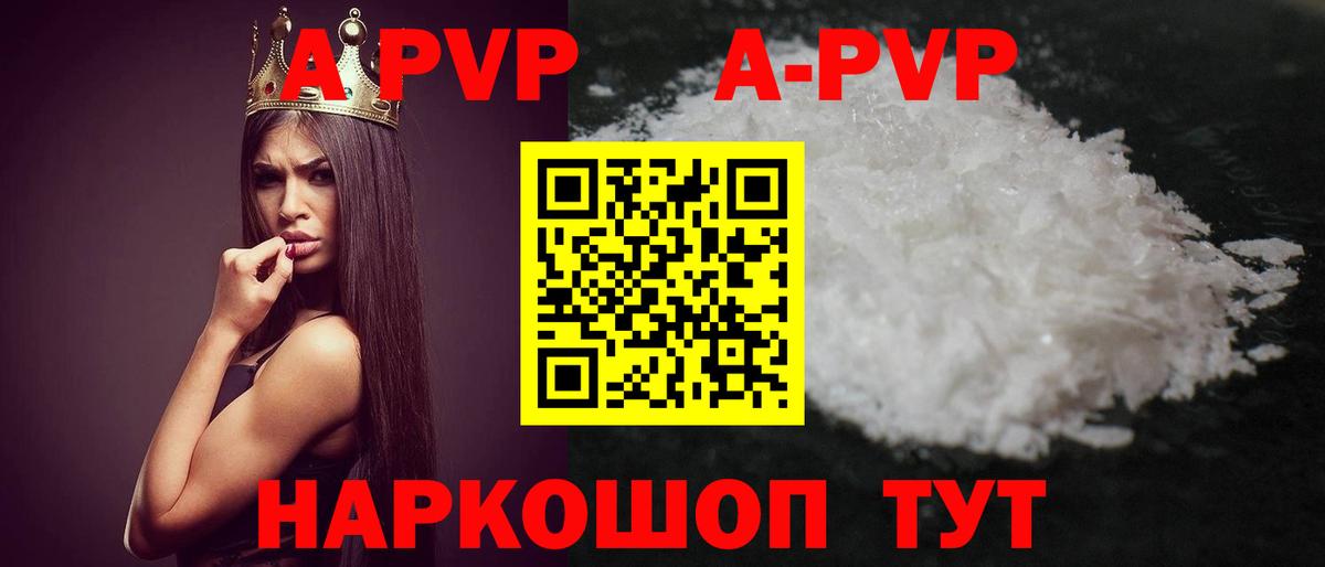 А ПВП мука Ленинск-Кузнецкий