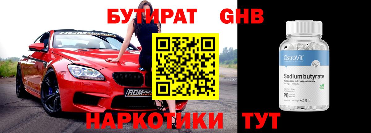 Ленинск-Кузнецкий  БУТИРАТ буратино  Вход с VPN 