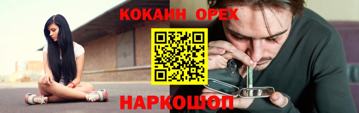 КОКАИН FishScale Ленинск-Кузнецкий