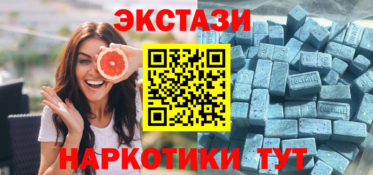 mega ССЫЛКА  Вход с VPN  ЭКСТАЗИ  Ленинск-Кузнецкий  Ecstasy mix 