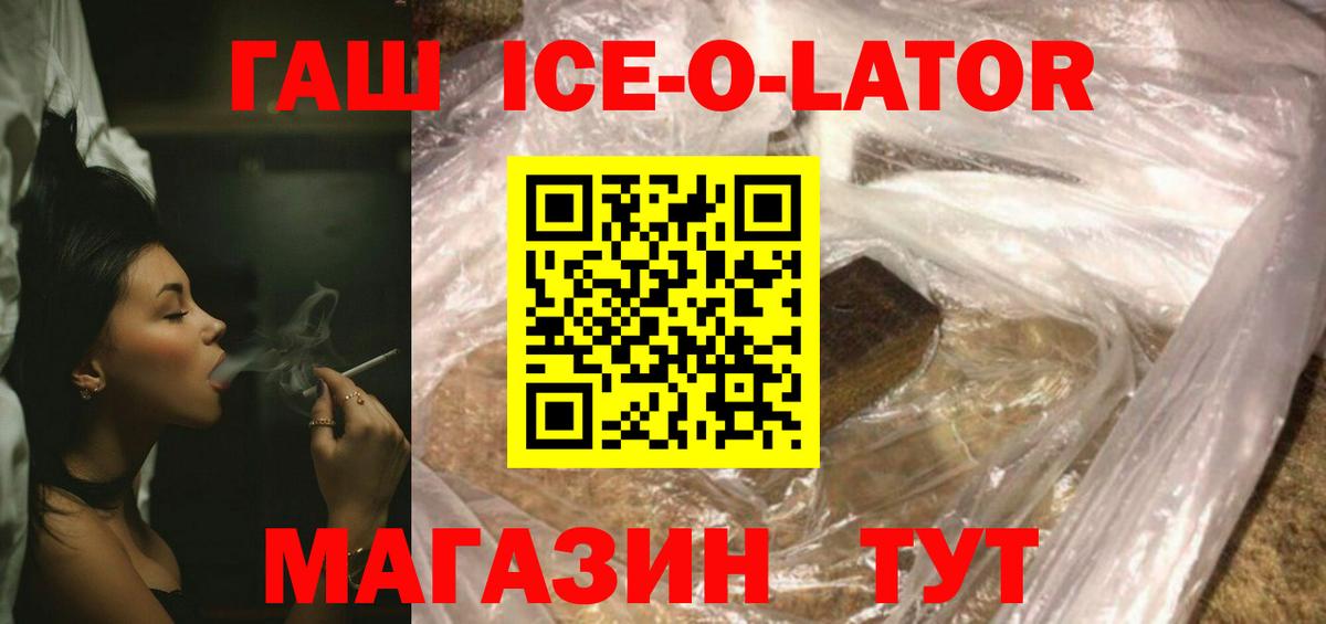 Гашиш гарик  Вход с VPN  Гашиш индика сатива  Ленинск-Кузнецкий 
