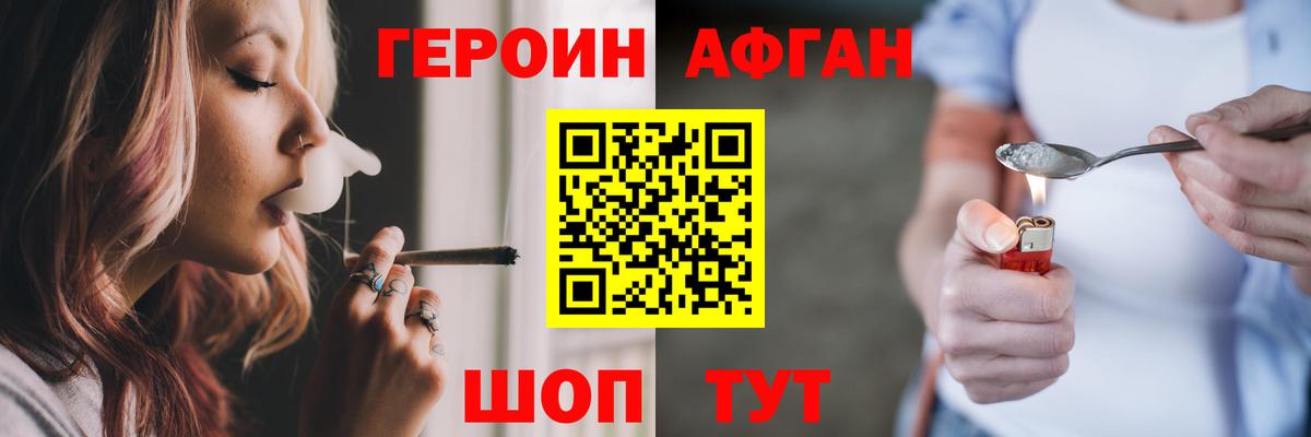 ГЕРОИН Heroin Ленинск-Кузнецкий