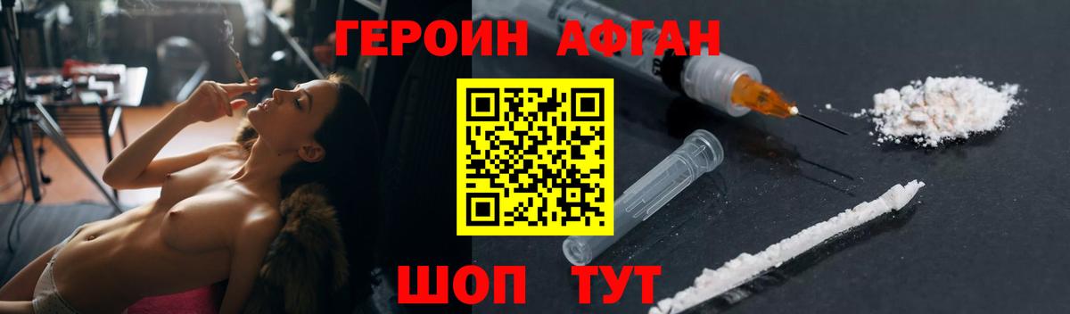 Героин  Героин VHQ  Вход с VPN  Ленинск-Кузнецкий 