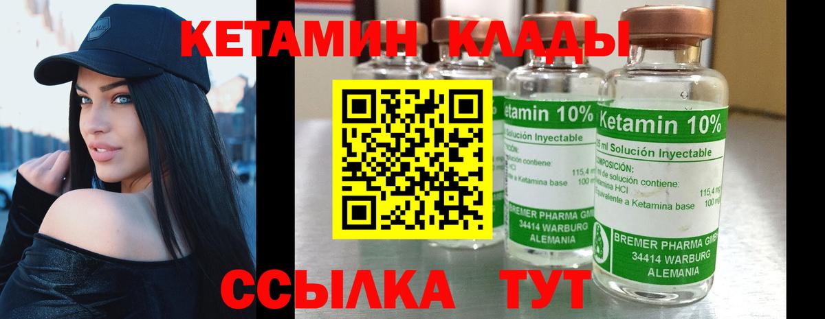 КЕТАМИН VHQ  Вход с VPN  Ленинск-Кузнецкий 