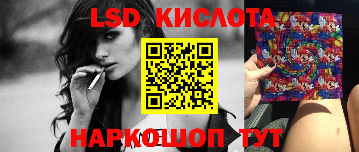 LSD-25 экстази  ЛСД экстази кислота  Вход с VPN  Ленинск-Кузнецкий 