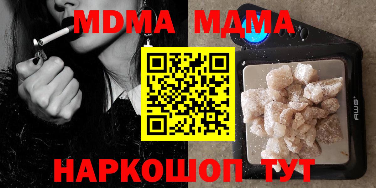 MDMA Molly  Вход с VPN  МДМА  Ленинск-Кузнецкий  МДМА Molly 