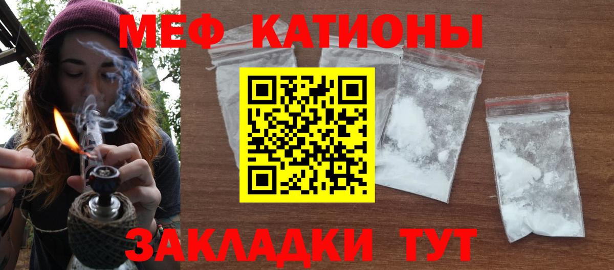 Мефедрон кристаллы  МЕФ кристаллы  Вход с VPN  Меф  Ленинск-Кузнецкий 