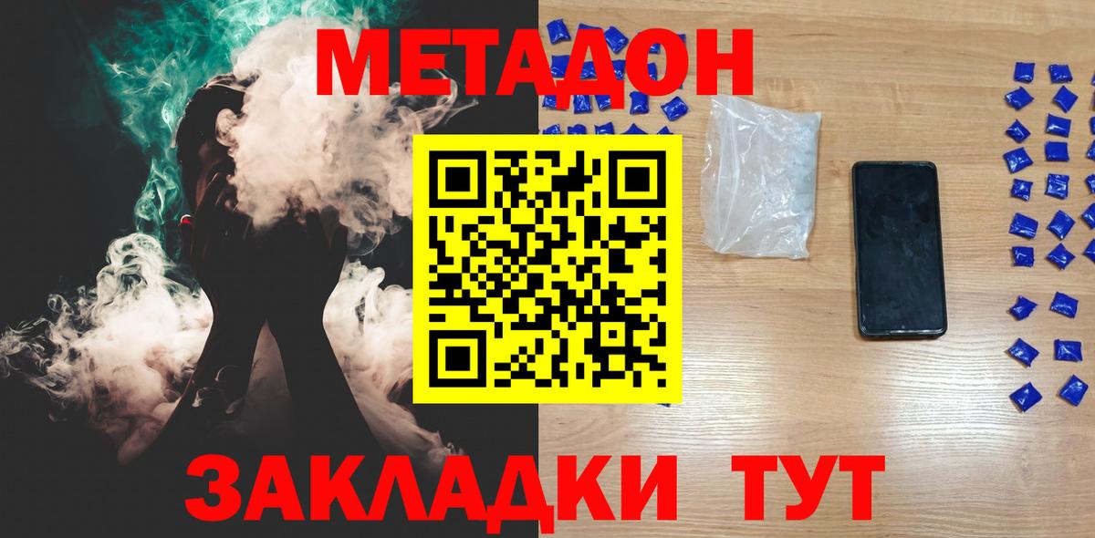 Метадон кристалл  Вход с VPN  Ленинск-Кузнецкий 