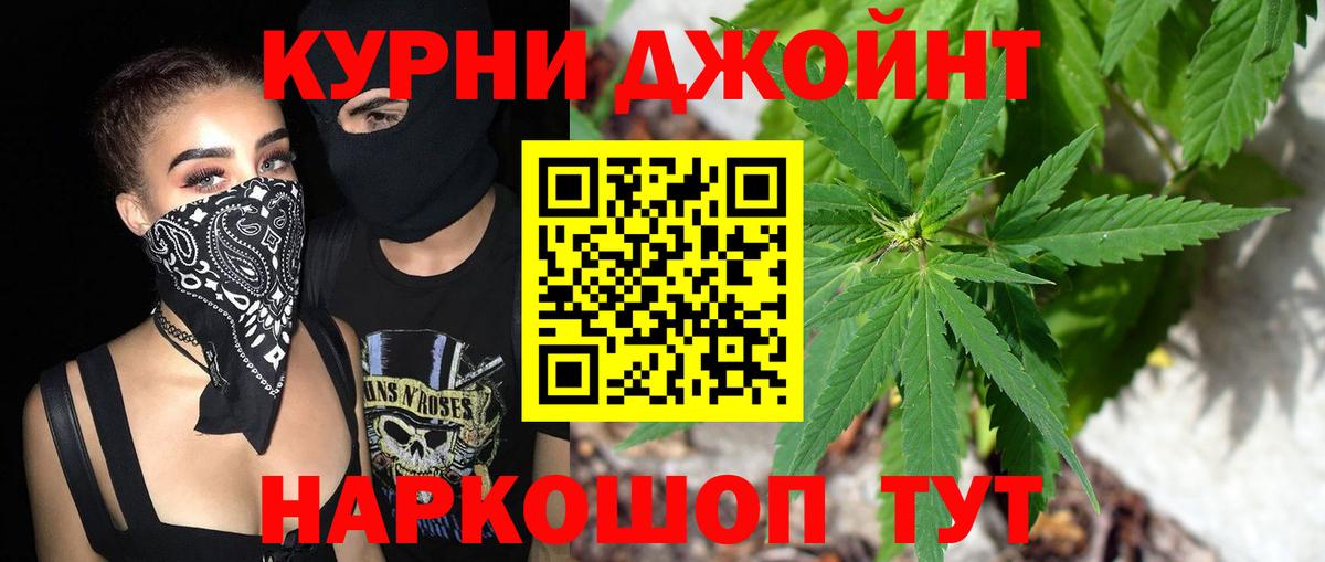 МАРИХУАНА марихуана  МАРИХУАНА индика  МАРИХУАНА тримм  Вход с VPN  Канабис LSD WEED  Ленинск-Кузнецкий 